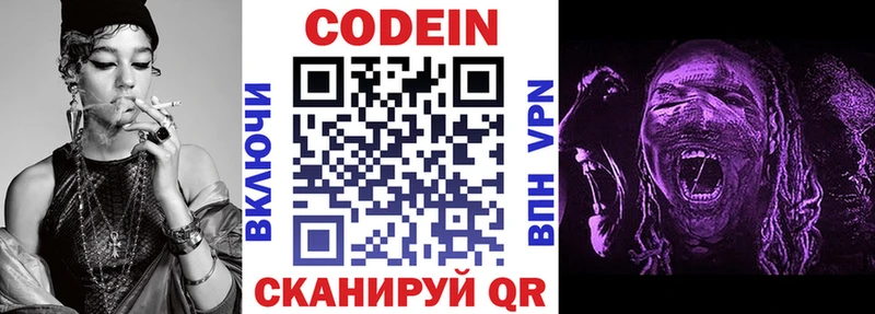 Codein Purple Drank  Купить закладки  Новосиль 