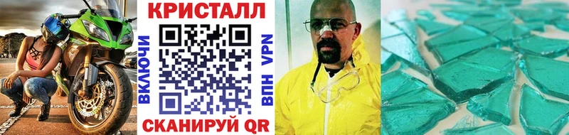 Купить  Новосиль  Метамфетамин кристалл 